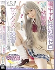 陽ギャルだけど性知識ゼロでエロにウブな幼馴染(ほぼ処女)と、セックスの練習をすることになっちゃった僕。 青空ひかり