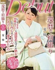 還暦で初撮り 夏椿