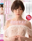 敏感華奢貧乳 激イキオーガズムでイキまくりの中出しハードFUCK 瀬戸内ゆい