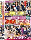 顔出し解禁!! マジックミラー便 3分前まで女子○校生!卒業式直後に初めての素股編 総勢20人全員SEXスペシャル!ギンギンに勃起したち○ぽを赤面まんコキ!恥じらいながらも濡れてしまった10代うぶオマ○コにヌルっと挿入で激イキ絶頂!!2枚組10時間!!