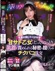 乳首が弱いキミが好き 甘サド乙女にじっくりねっとり乳首を責められる秘密の膣くちゃチクパコ性交 根尾あかり