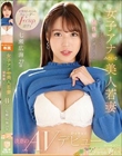 女子アナみたいな美人若妻 旦那には言えないM性癖を満たすため決意のAVデビュー 七瀬広海