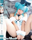 最強属性56 姫咲はな
