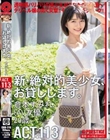 新・絶対的美少女、お貸しします。 113