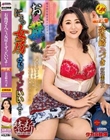 お義母さん、にょっ女房よりずっといいよ… 奈良崎みづき