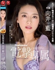 Madonna電撃専属 向井藍 ネットリ唾液が交り合う超濃密ベロキス3本番