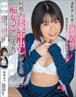 運動部に所属する義理の妹が部活並みのハードピストンで何発も求愛中出ししてくる痴女っこに急成長。 佐野なつ
