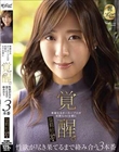 華麗なるポーカープロが妖艶なAV女優に覚醒。性欲が尽き果てるまで絡み合う3本番 亜莉紗