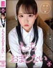 円光タダまん えっちなおまじない 工藤ララ