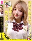 パコ撮りNo.52 溜まるとエッチしちゃう夢を見るギャルJ●に2回中出し!「精子飲みたい♪」と言ってたので3回目は舌上に発射してあげた!