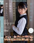 お育ちの良いお嬢様は雌堕ちしたい。01 京橋葵