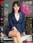 働く痴女系お姉さん vol.18