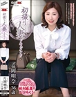 初撮り人妻ドキュメント 片岡明奈