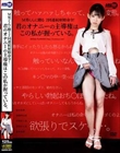 M男くんに贈る2回連続射精命令! 君のオナニーの主導権はこの私が握っている。