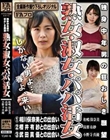 独身中年男の狂おしき願望 熟女・淑女・パパ(父)活女