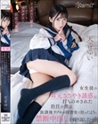 女生徒の耳元ささやき誘惑に打ちのめされた担任の僕は放課後ラブホや図書室で狂ったように禁断中出しを繰り返した…。 天音ゆい