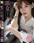 新卒入社の西野さんは、モテない冴えない僕を悪女のように弄んで●す。 明里つむぎ