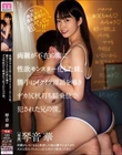 両親が不在の間に性欲モンスター化した妹。勝手にイクイク淫語を囁きデカ尻杭打ち騎乗位で犯●れた兄の僕。 琴音華