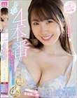 子宮がビクビク痙攣 めちゃイキ4本番 絶頂・絶叫・痙攣・連続オーガズム たくさんイっちゃった!! 五十嵐清華