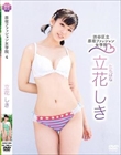 渋谷区立原宿ファッション女学院/立花しき