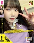パコ撮りNo.57 巨乳ムッチリJ●は自らクリトリスを弄りながら「いいよ!いっぱい頂戴!」と中出しを許す!「3回も出るなんて…」と笑われた!