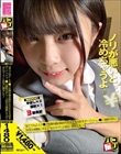 パコ撮りNo.55 「見ててね♪」とチ●コを掴み舐め始めた生SEX大好きボーイッシュJ●に連続中出し!3回目は顔射にすると「なんで!?」と切ない顔をした!