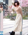 「私、男の娘。初めてのアナル、喪失しました」