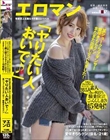某ショークラブダンサー愛咲きららクン またまた出演してくれました!「ヤりたい人おいで♪」有名になりたくてAVに来たザーメン大好きメチャエロ素人ギャルクン!今度は代わる代わるやってくる素人男5人を朝まで杭打ち騎乗位でヌきまくり、ごっくんしまくり15発射!