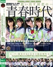 セーラー服美少女と完全主観従順性交 Complete Memorial BEST20人480分DVD2枚組 Vol.002