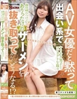 AV女優だと黙って出会い系でヤリモク男子とコンタクトを取り即日呼びつけてありったけのザーメンを抜き取ってみたらどうなる!? 宮村ななこ