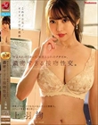 呼吸をするだけで色気が溢れ出る大型新人、マドンナ専属『第2章』―。 汗まみれのJカップ、唾液まみれのクチビル、濃密すぎる接吻性交。 上羽絢