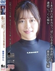 1本のチ○ポをカラっぽになるまで抜き続ける連続ごっくん痴女 奏音かのん編