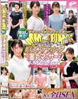 顔出し解禁!! マジックミラー便 高級美容サロン勤務の美人エステティシャン 初めての睾丸マッサージ編 vol.02 8人全員SEXスペシャル!!キ●タマを丁寧に揉みほぐして見たことないほど勃起したチ○ポに思わず火照ってしまったびしょ濡れオマ○コにデカチン挿入!!