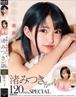 奇跡の童顔美少女、渚みつきBest