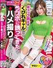 ヤリモクFriends04 ギャップ萌えのくびれギャルがグイグイラブホに誘ってきたのでハメ撮りしちゃいました!!