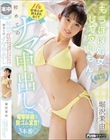 解禁 もうほぼ処女じゃないもん! Hな好奇心が抑えきれなくて初めてのナマ中出し 堀沢茉由