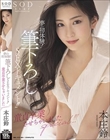 夢の初体験!筆下ろしSEXドキュメント!!童貞卒業させちゃいましたspecial!!! 本庄鈴