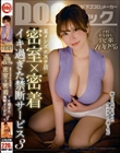 予約半年待ちリピ率100% 某メンズエステ店 密室×密着 イキ過ぎた禁断サービス 3