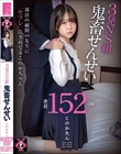 円光タダまん 3発NS組鬼畜せんせい このかたん 綿矢好花