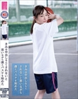 きみは中出しなんてされないと思いながら僕とバスケを始めた 葉月みりあ