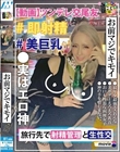 お前マジでキモイ
