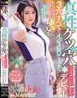 真性ケツ穴看護師デビュー 3穴すべてをイジメ抜いてください。