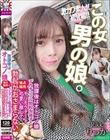 放課後はオトコノ娘 デカチンフル勃起女装子とヤリモクデート 可愛い顔して勃起がおさまらない 夏川りっか