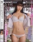 【神美乳Fカップ女学生】淫乱絶頂生徒指導 おとなしい教え子が絶叫でイキ狂う子宮直撃SEX 「大きなおち○ちんが欲しかったんです…」 夏巳ゆりか