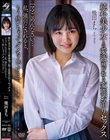 純朴美少女との愛液飛び散る変態お泊りセックス 「ママごめんなさい…私、強引にされると、もう疼いちゃってダメなんです…」 幾田まち