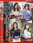生意気だから屈服させてやりたい 強引に濡らされた人妻 ベスト