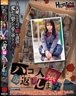 ハコ入り娘お返しします。〜大嫌いな上司の娘を誘拐し、変わり果てた姿で返してヤル!〜