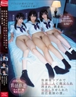 放課後ラブホで生徒三人に痴女られ囲まれ、挟まれ、中出しさせられた担任教師の僕。 森日向子 木下ひまり 伊東める