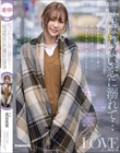 結ばれない恋に溺れて…いつか別の男の彼女になってしまう幼馴染でセフレの朱里と僕は、終わりを予感しながらも何度も何度も中出しSEXをした。 美谷朱里