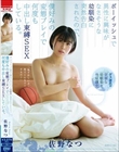 ボーイッシュで異性に興味がなさそうな幼馴染に突然告白されたので、僕好みの変態プレイで何度も中出し束縛SEXしている。 佐野なつ